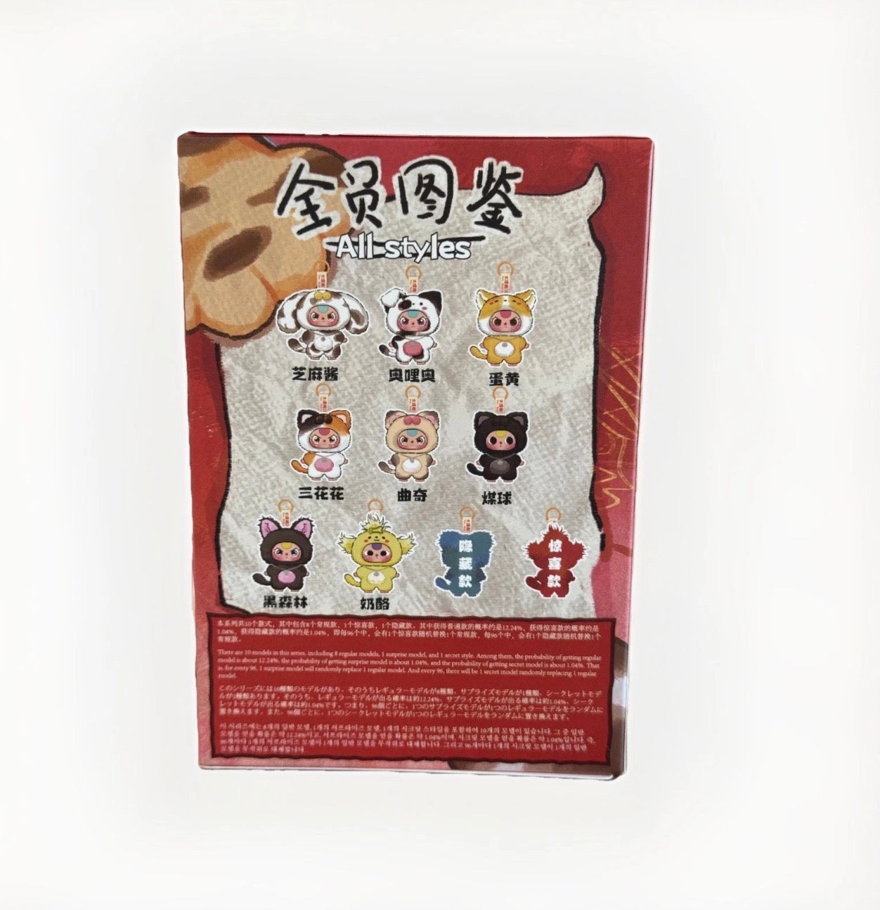 B-1 Baby Three - The plush blind boxes of Cat and Dog
