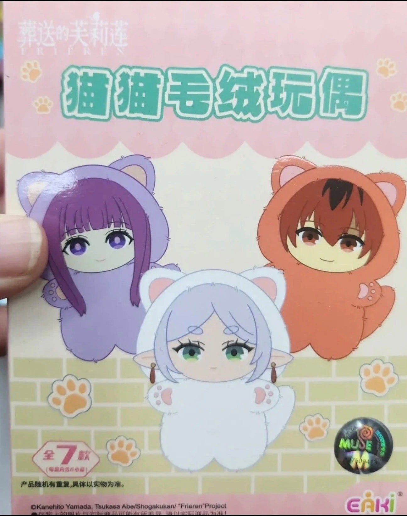 C-1 Meow meow  Frieren Project