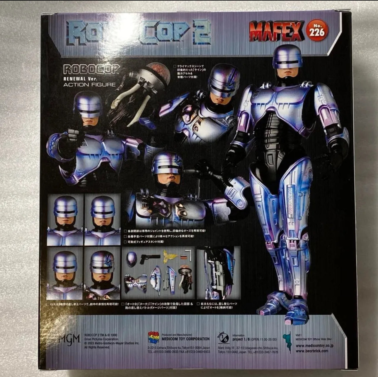 B1- Medicom Toy Mafex No.226 Robocop 2 Ver. ABS PVC Action Figure Mint Condition