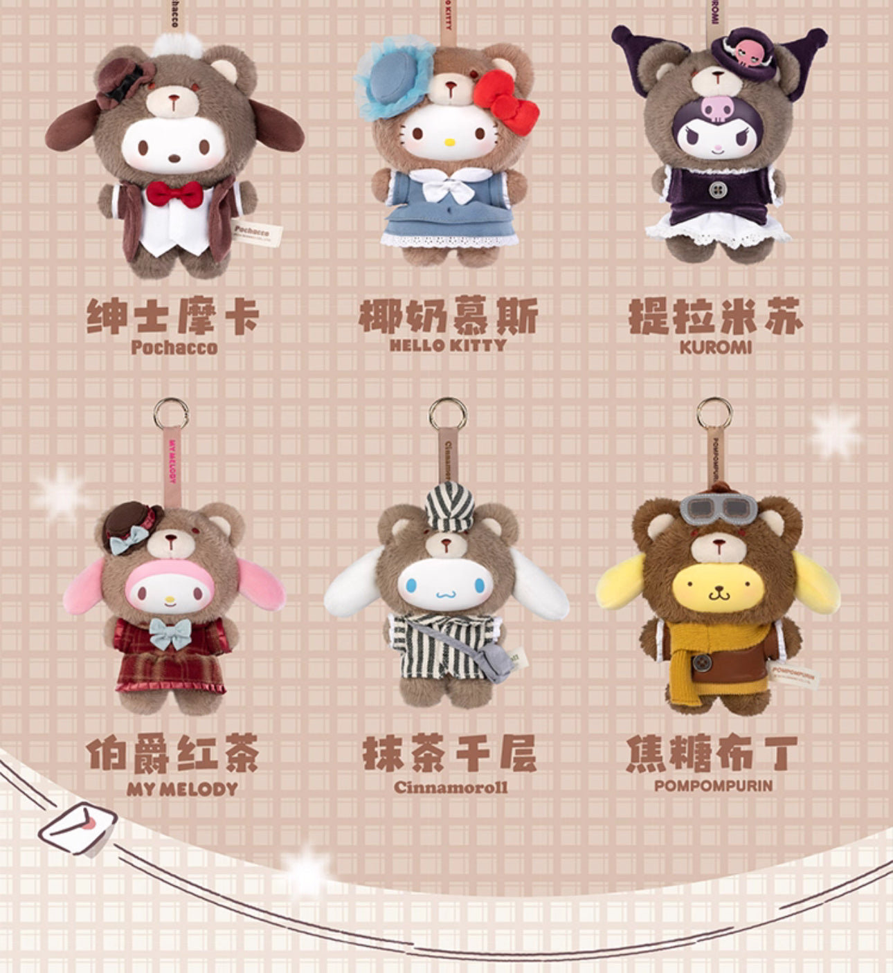 A-4 TOPTOY Sanrio Characters Afternoon Tea Series Plush Blind Box