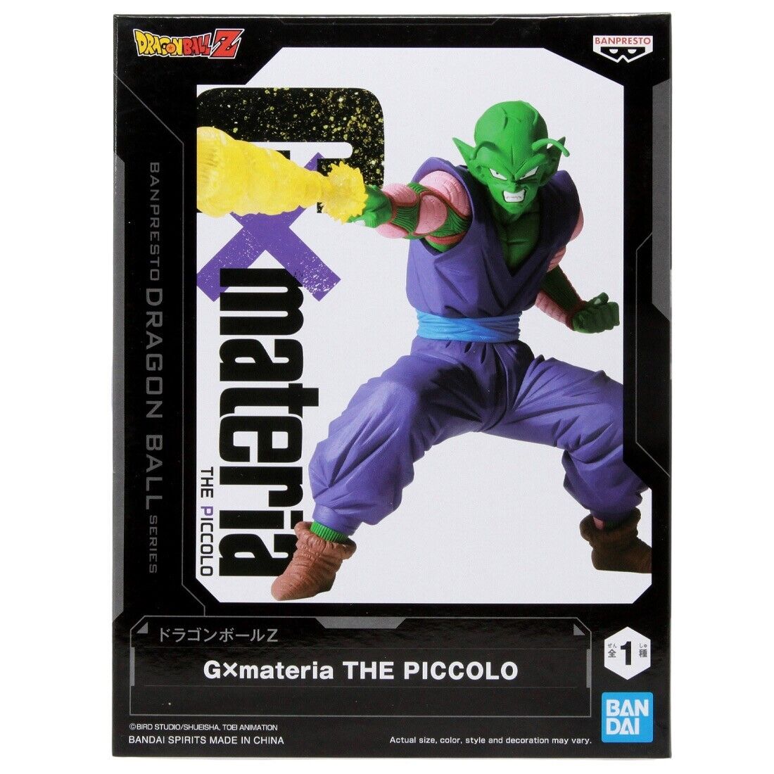 B1- Dragonball Z G X Materia Piccolo PVC Figure Banpresto