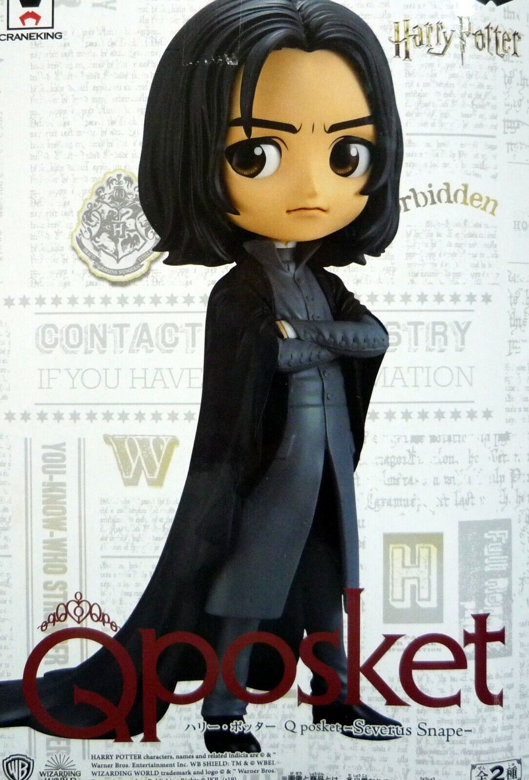B1- Q posket Harry Potter Normal Color Severus Snape